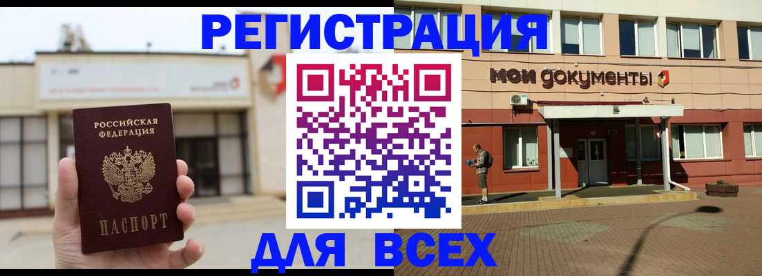 временная регистрация 2025 в Лебедяни