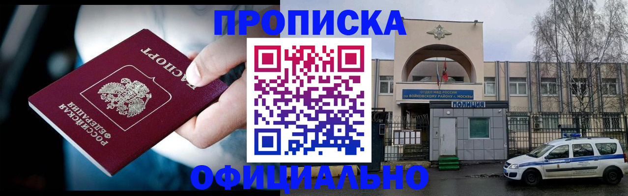 прописка 2025 в Лебедяни