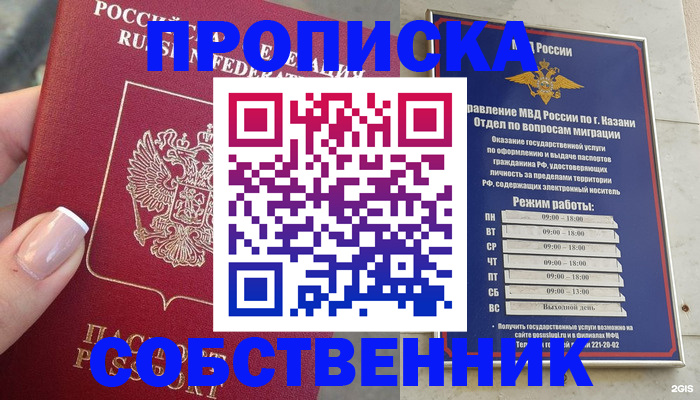 временная регистрация в Лебедяни